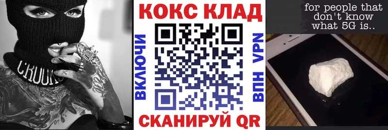 КОКАИН Перу  закладки  Арзамас 
