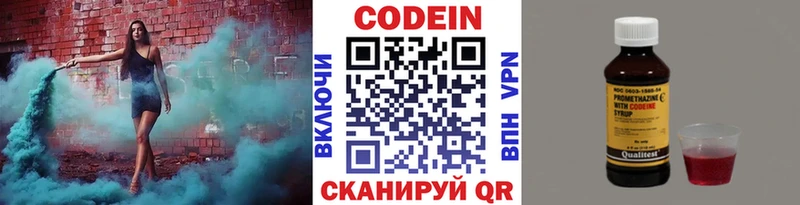 Кодеиновый сироп Lean Purple Drank  купить  цена  Арзамас 