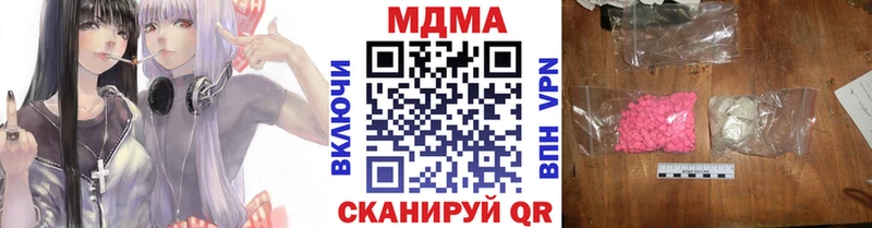 закладка  Арзамас  МДМА crystal 