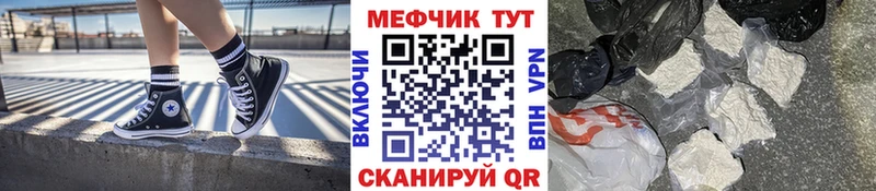 МЯУ-МЯУ кристаллы МЕГА Арзамас