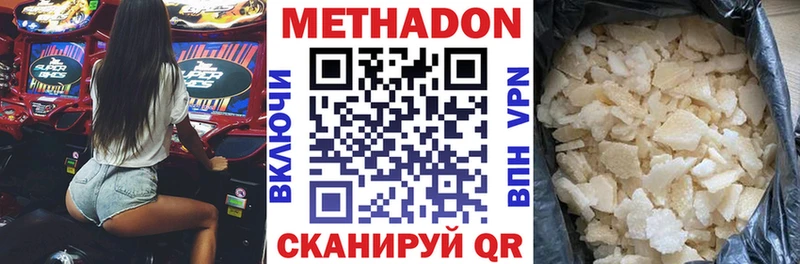 МЕТАДОН мёд  купить наркотик  Арзамас 