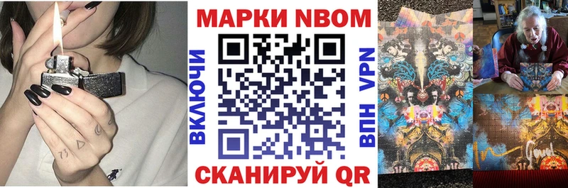 цены наркотик  Арзамас  Марки 25I-NBOMe 1500мкг 